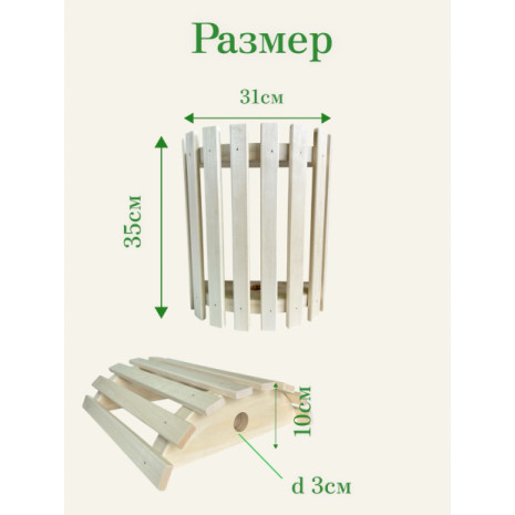 Абажур настенный